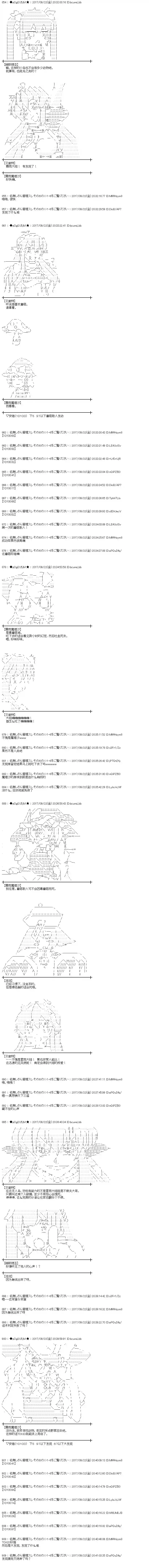 魔理沙似乎在搜集宝贝第74话