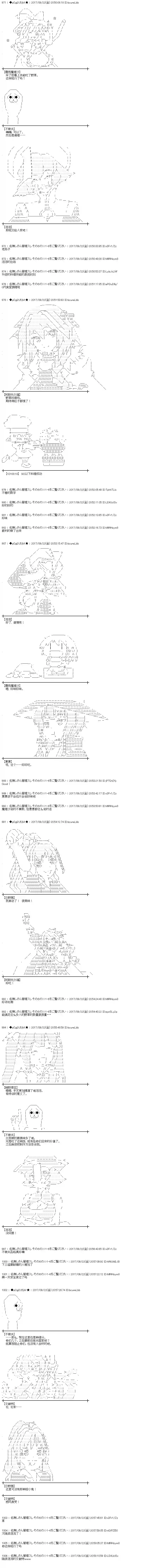 魔理沙似乎在搜集宝贝第74话