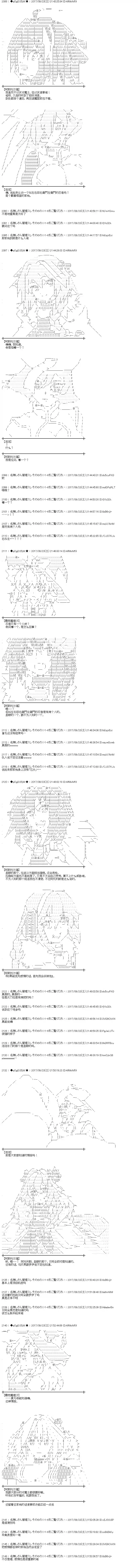 魔理沙似乎在搜集宝贝第75话