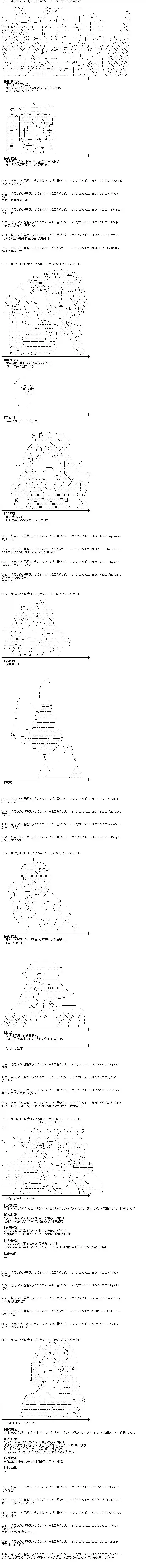 魔理沙似乎在搜集宝贝第75话