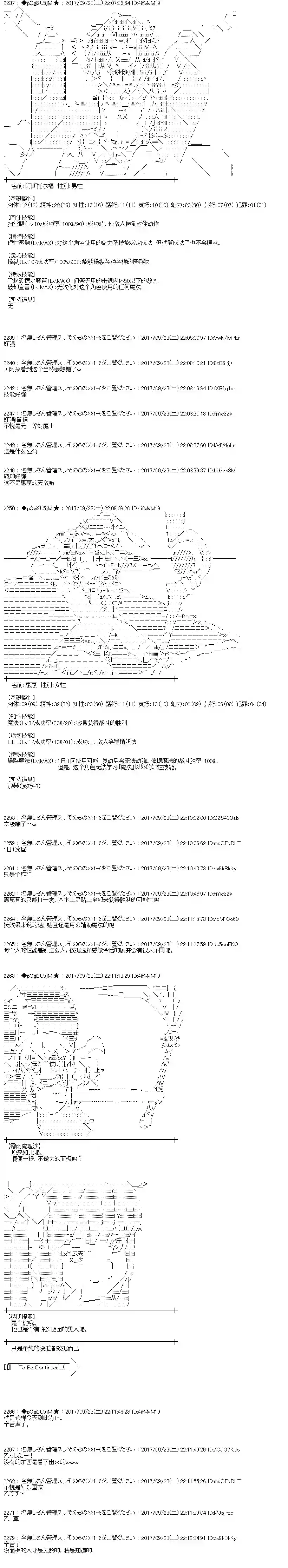 魔理沙似乎在搜集宝贝第75话