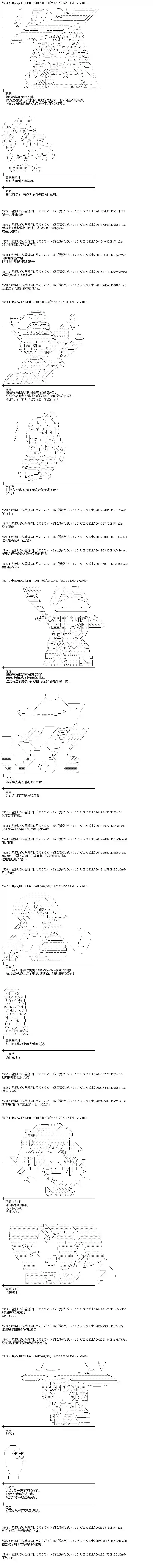 魔理沙似乎在搜集宝贝第75话