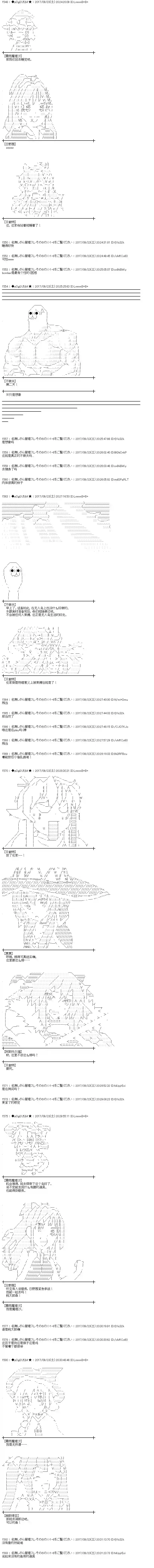 魔理沙似乎在搜集宝贝第75话