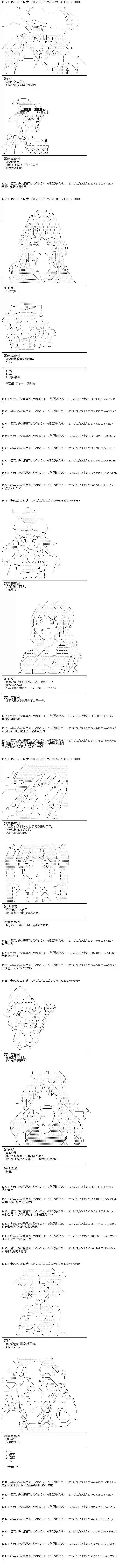 魔理沙似乎在搜集宝贝第75话