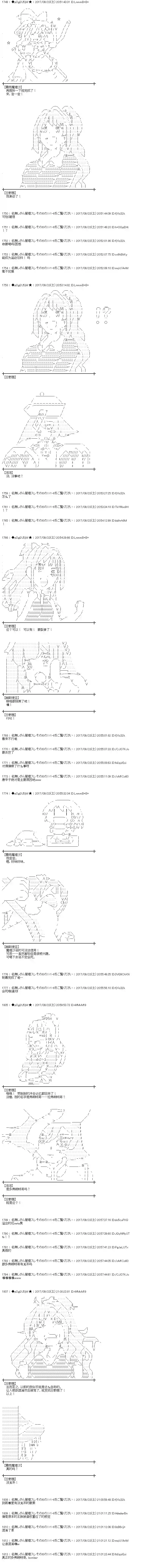 魔理沙似乎在搜集宝贝第75话