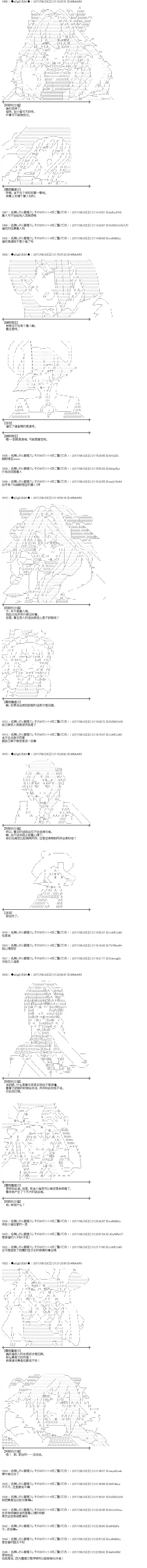 魔理沙似乎在搜集宝贝第75话