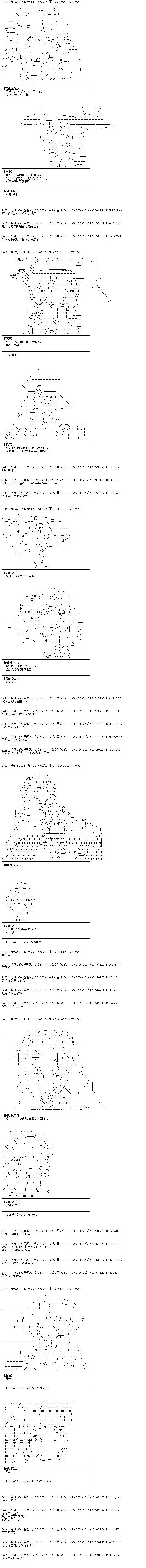 魔理沙似乎在搜集宝贝第77话