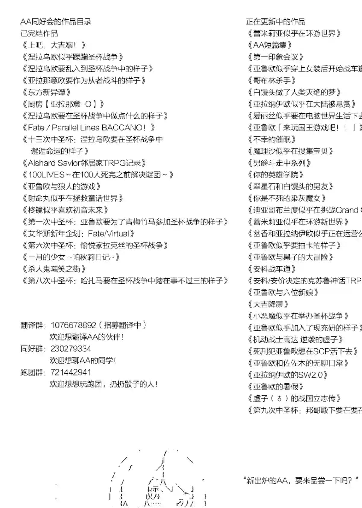 魔理沙似乎在搜集宝贝第77话