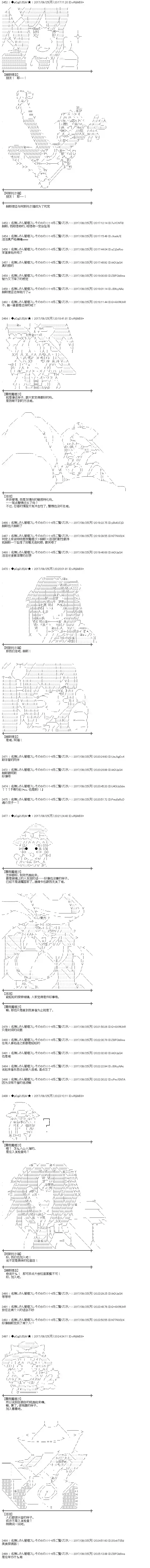 魔理沙似乎在搜集宝贝第77话