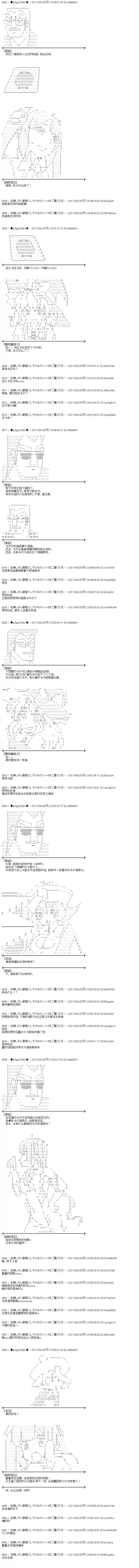 魔理沙似乎在搜集宝贝第77话