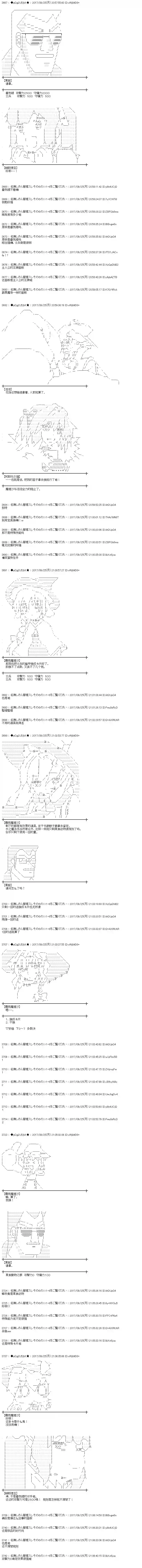 魔理沙似乎在搜集宝贝第77话