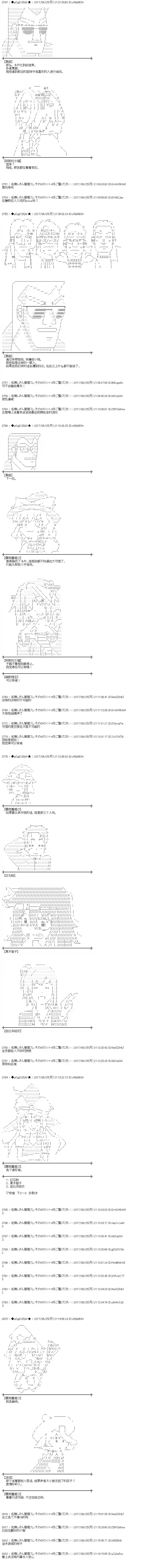 魔理沙似乎在搜集宝贝第77话