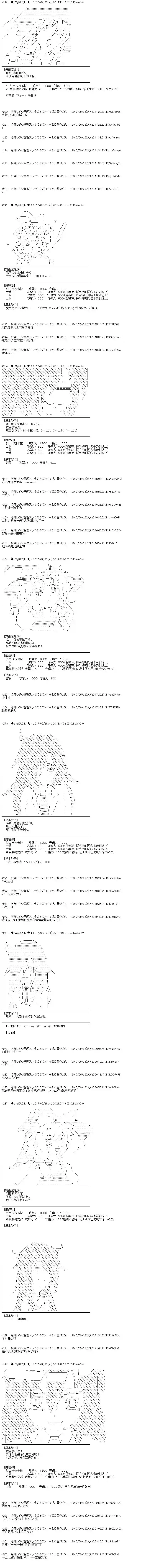 魔理沙似乎在搜集宝贝第78话