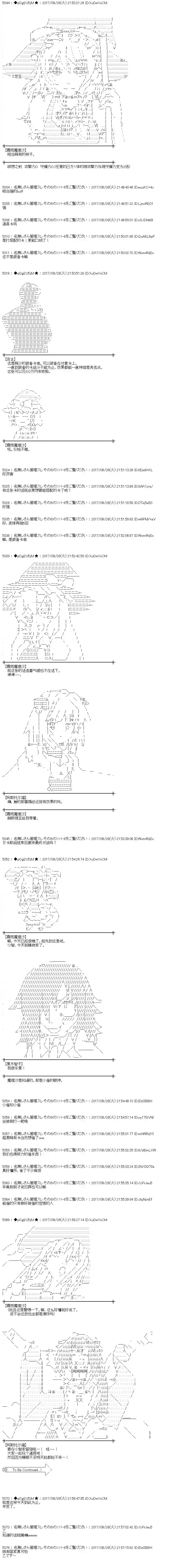 魔理沙似乎在搜集宝贝第78话