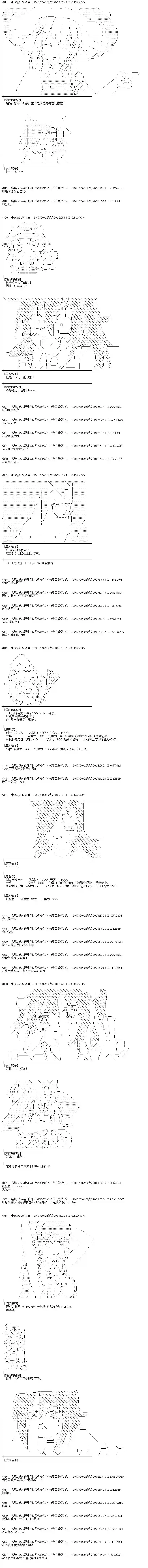 魔理沙似乎在搜集宝贝第78话