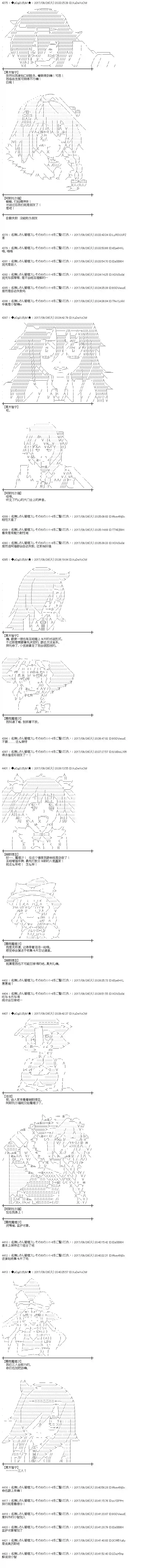 魔理沙似乎在搜集宝贝第78话