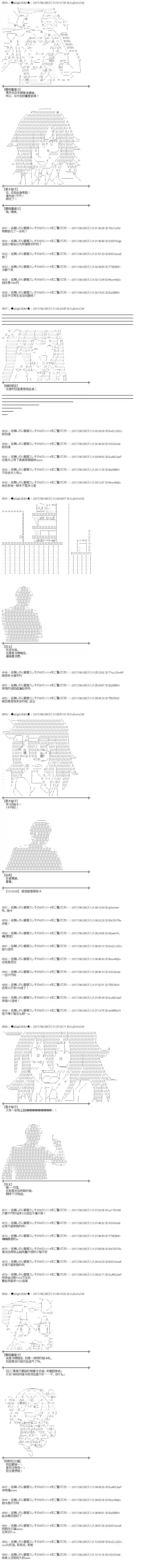 魔理沙似乎在搜集宝贝第78话