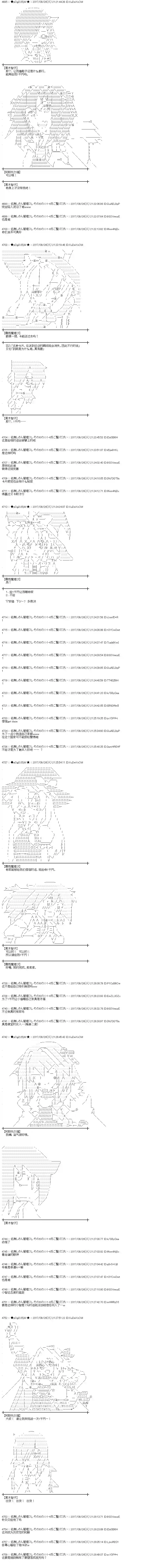 魔理沙似乎在搜集宝贝第78话