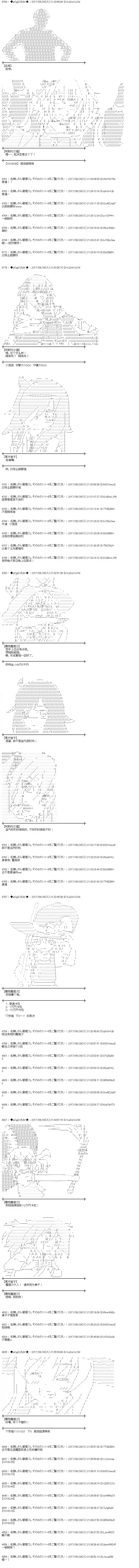 魔理沙似乎在搜集宝贝第78话