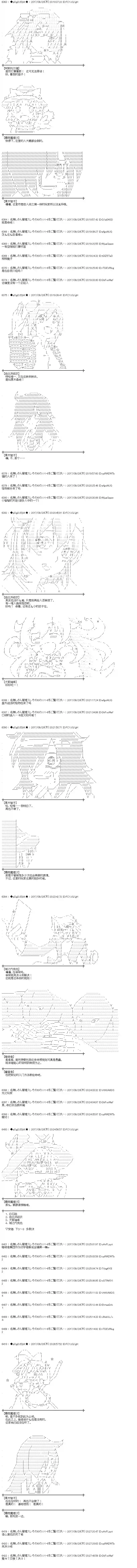 魔理沙似乎在搜集宝贝第80话