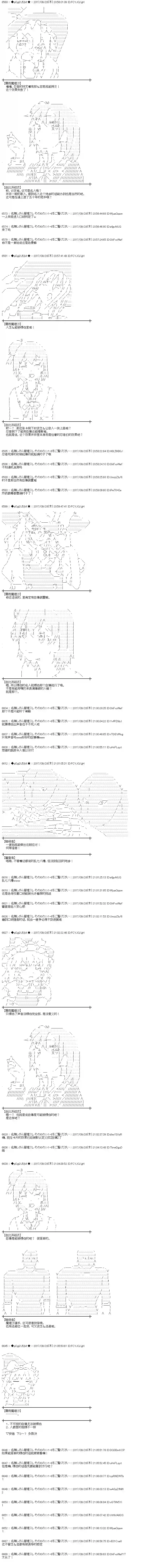 魔理沙似乎在搜集宝贝第80话