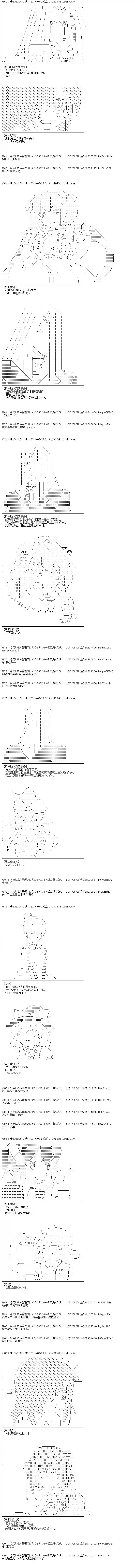 魔理沙似乎在搜集宝贝第81话