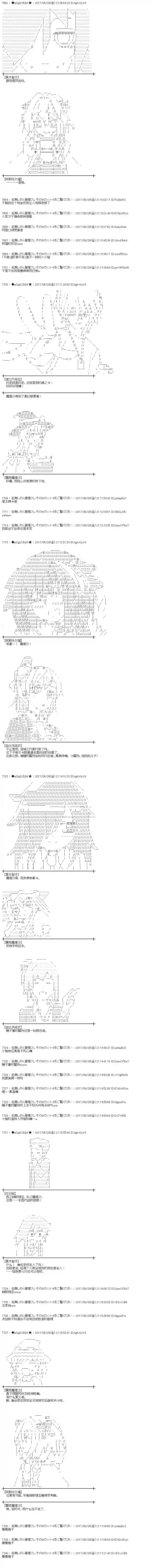 魔理沙似乎在搜集宝贝第81话