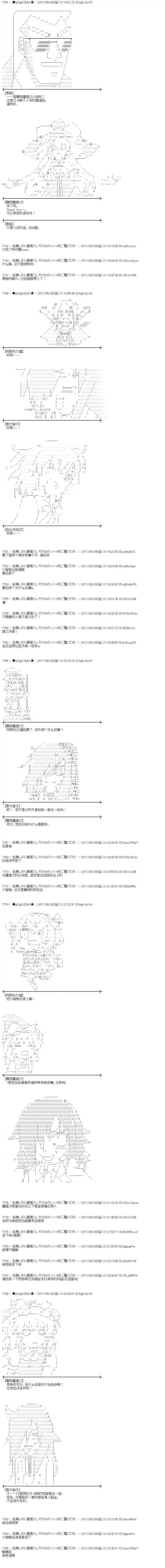 魔理沙似乎在搜集宝贝第81话