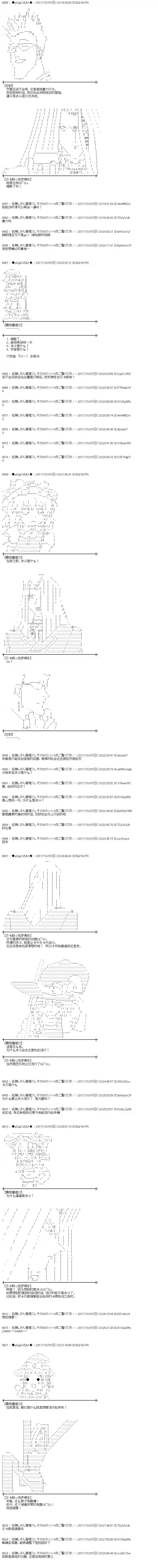 魔理沙似乎在搜集宝贝第83话