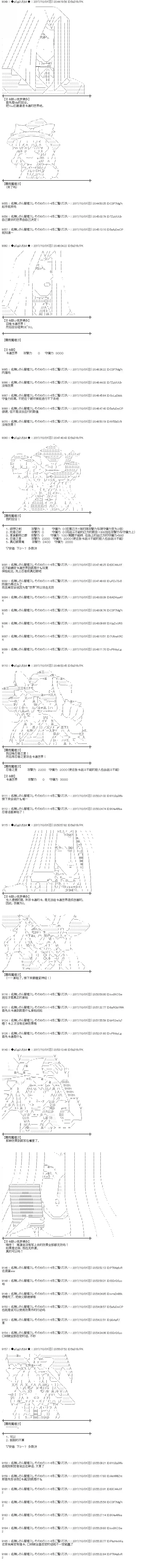 魔理沙似乎在搜集宝贝第83话