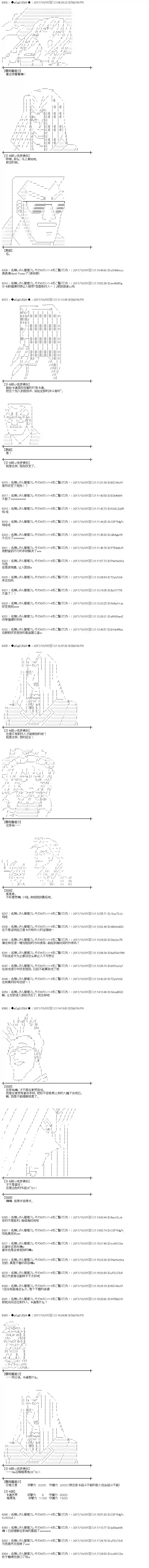 魔理沙似乎在搜集宝贝第83话