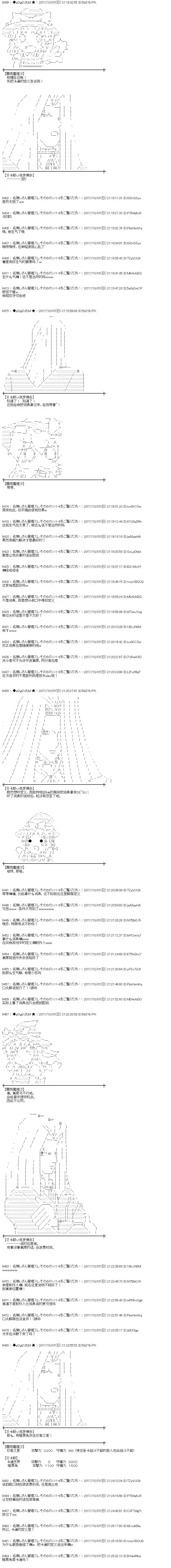 魔理沙似乎在搜集宝贝第83话