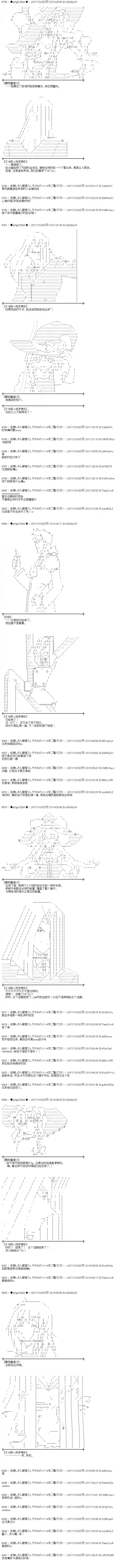 魔理沙似乎在搜集宝贝第84话