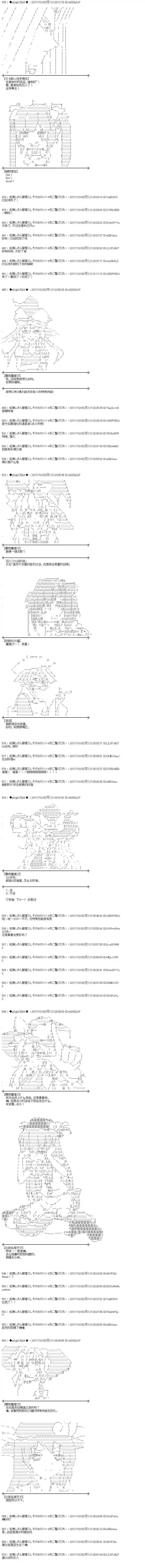 魔理沙似乎在搜集宝贝第84话