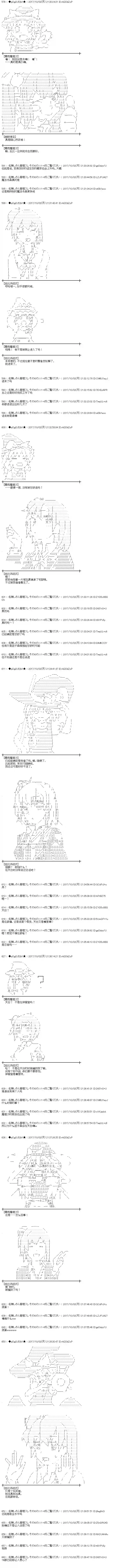 魔理沙似乎在搜集宝贝第84话