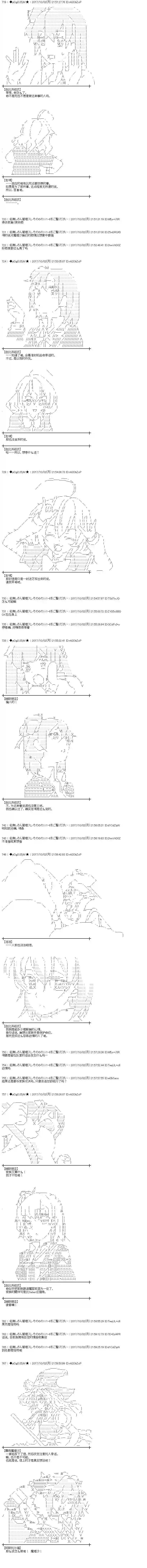魔理沙似乎在搜集宝贝第84话