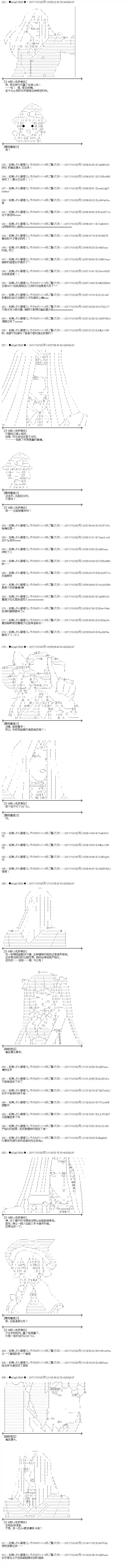 魔理沙似乎在搜集宝贝第84话