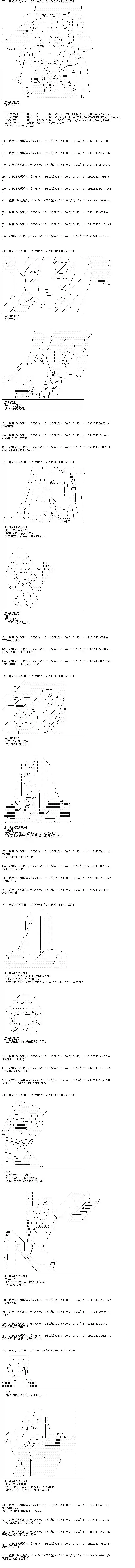 魔理沙似乎在搜集宝贝第84话