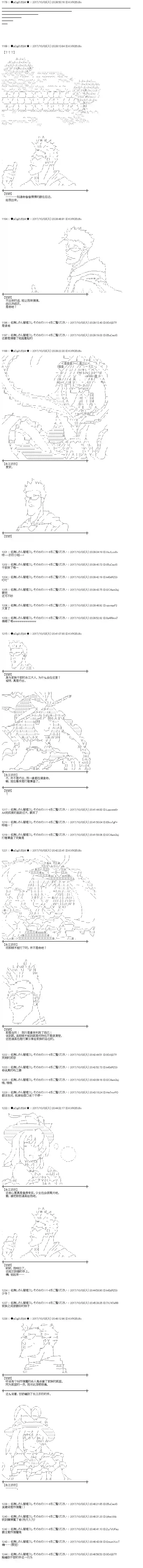 魔理沙似乎在搜集宝贝第85话