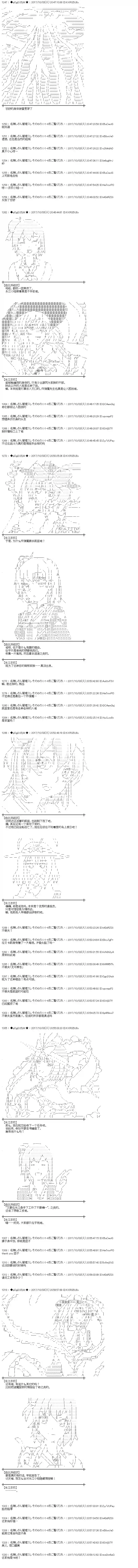 魔理沙似乎在搜集宝贝第85话