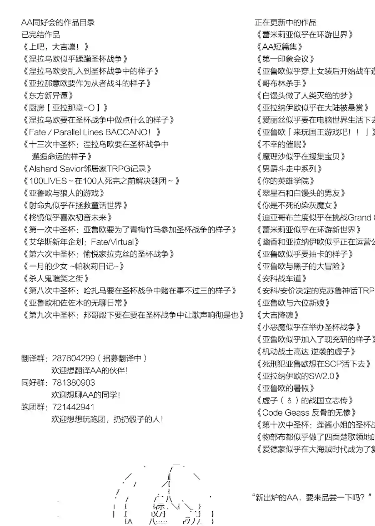 魔理沙似乎在搜集宝贝第85话