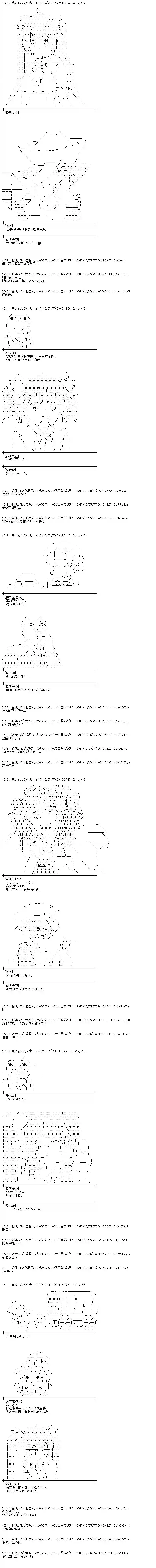 魔理沙似乎在搜集宝贝第86话