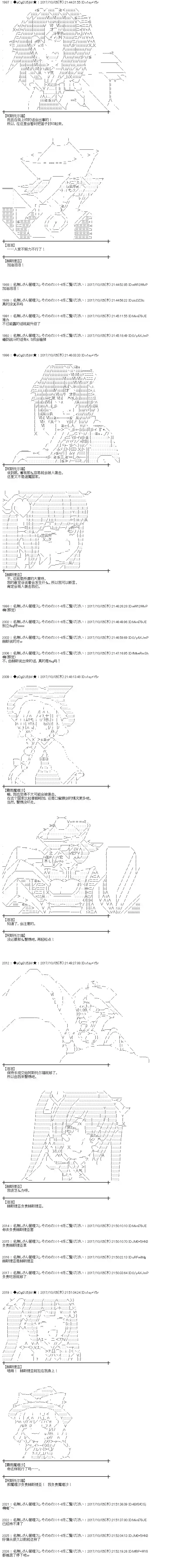 魔理沙似乎在搜集宝贝第86话