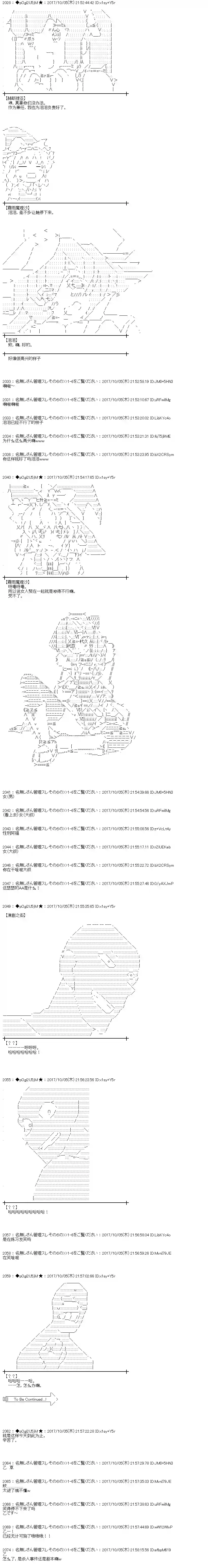 魔理沙似乎在搜集宝贝第86话