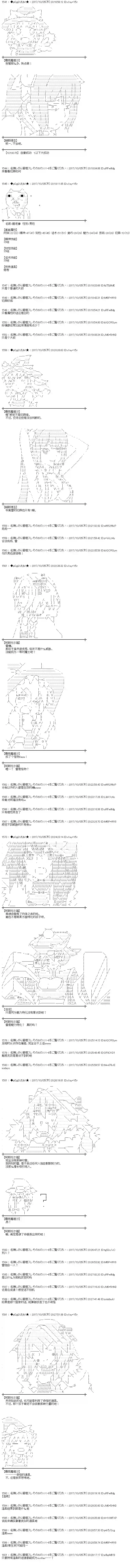 魔理沙似乎在搜集宝贝第86话