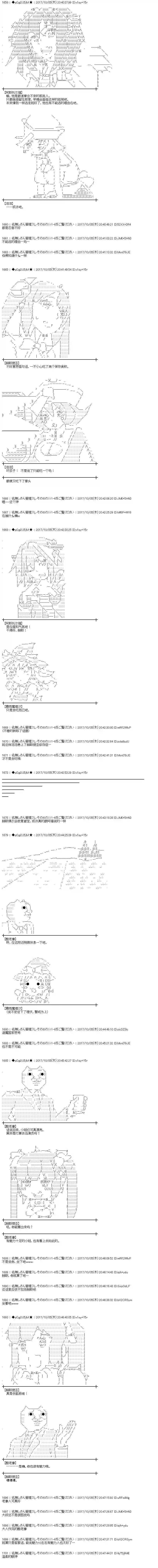 魔理沙似乎在搜集宝贝第86话