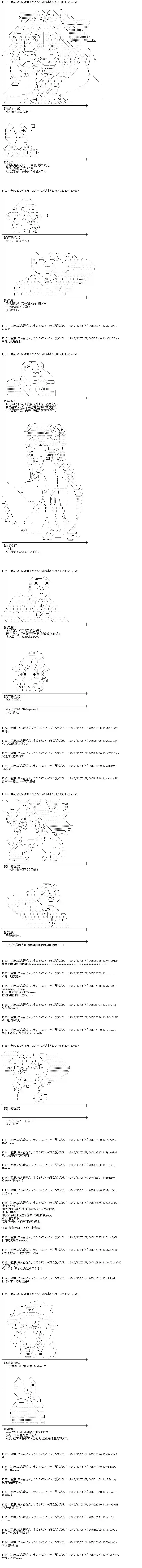 魔理沙似乎在搜集宝贝第86话