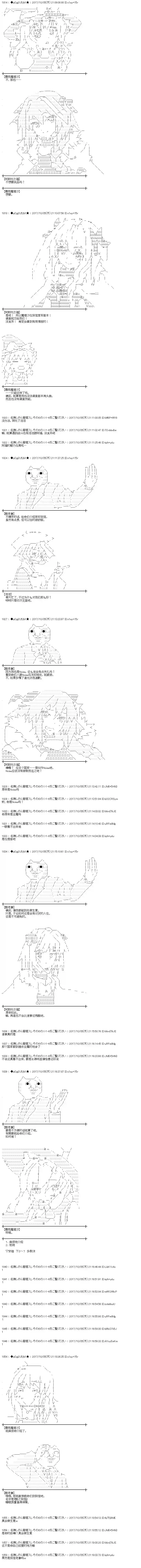 魔理沙似乎在搜集宝贝第86话