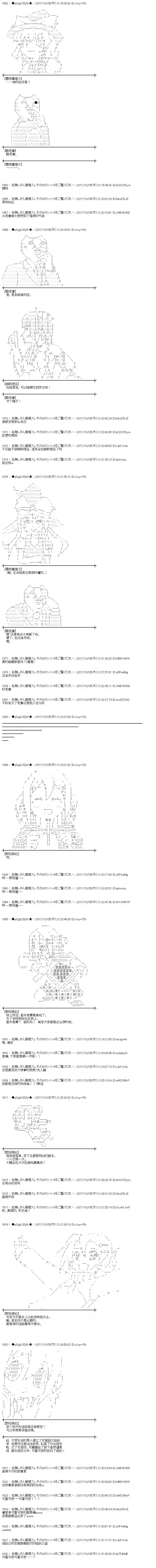 魔理沙似乎在搜集宝贝第86话