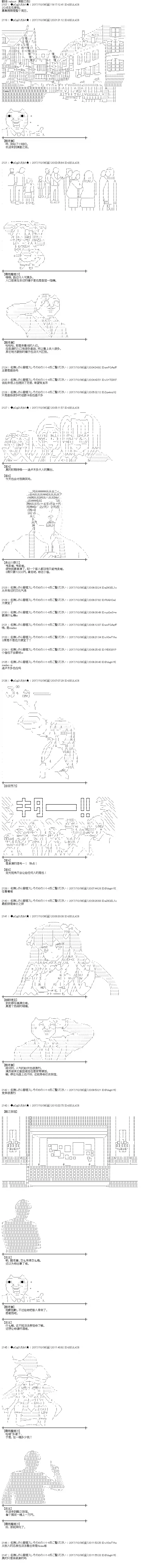 魔理沙似乎在搜集宝贝第87话